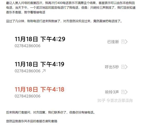 东风本田：异响是自然现象，有本事你咬我