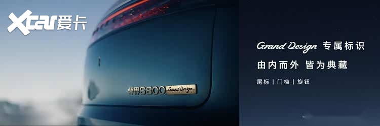 鸿蒙智行尊界品牌盛典，尊界S800&V800&V680携手登场