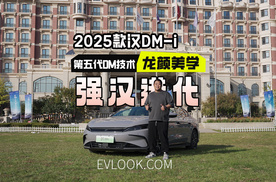 3字开头油耗，全新龙颜，2025款汉DM-i更强悍了