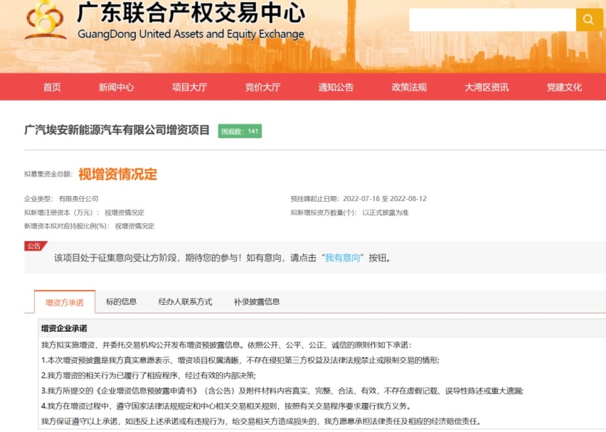 冯兴亚和古惠南吹牛过后，广汽埃安用实力逐一兑现？