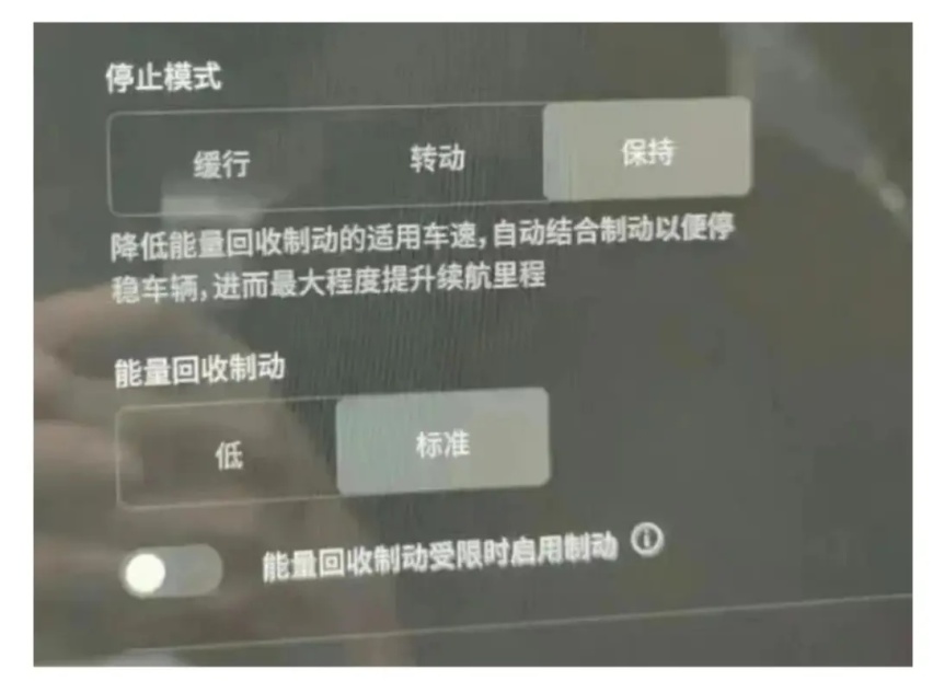 取消“强制单踏板”，不服输的特斯拉向现实低了头