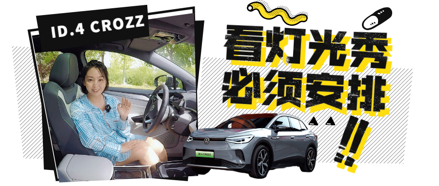 ԇ{ID.4 CROZZ㣿횰ţ