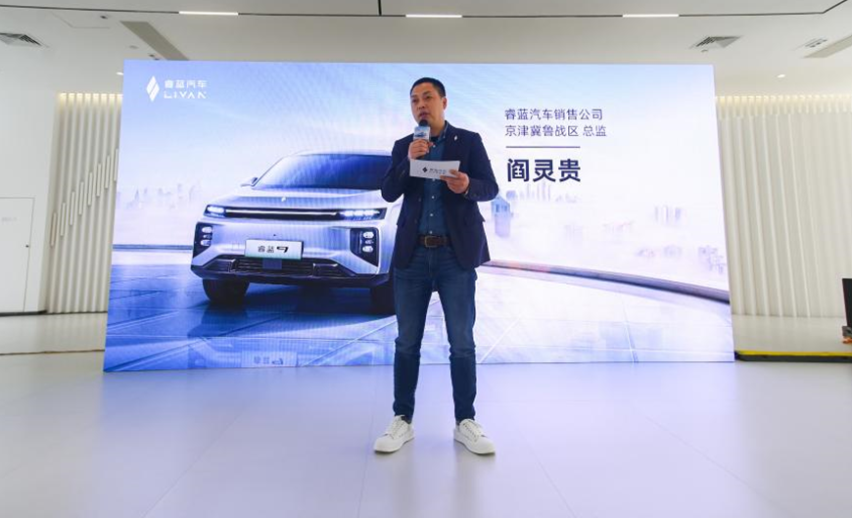 可换电的大7座纯电SUV 睿蓝9试驾品鉴会石家庄站圆满收官