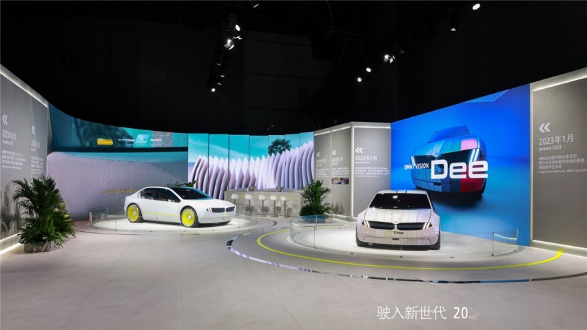 宝马“亮马”，展示旗下品牌明日风采