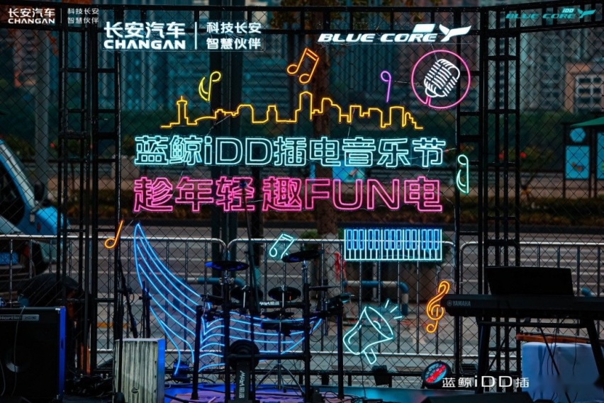 冲得快放得久，蓝鲸iDD电量足够一整场音乐节
