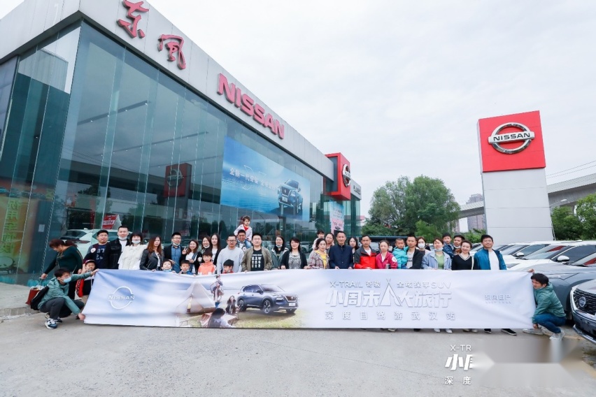 小周末 大旅行丨全新奇骏深度自驾游武汉站圆满落幕