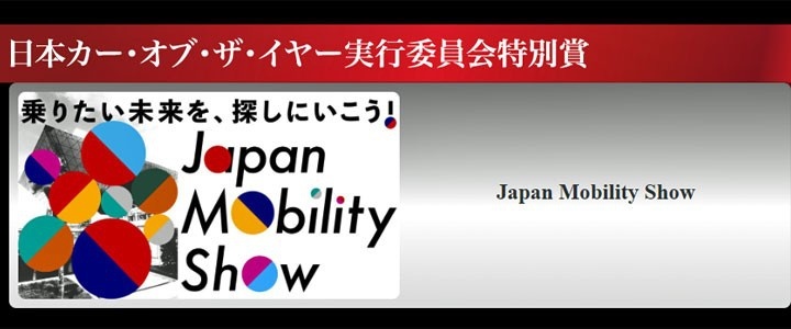 最新日本风云车最高票是谁？果然是日系车