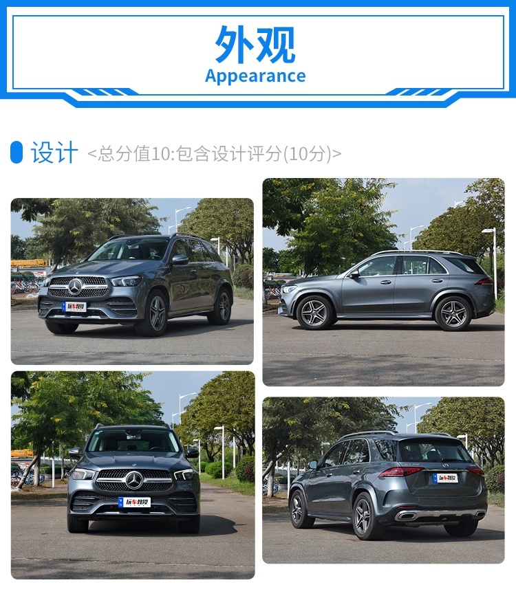 【教授100】面面俱到 奔驰GLE JS100评测