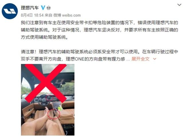 车子在高速飞奔，车主却在躺平玩手机？理想ONE惊现无人驾驶