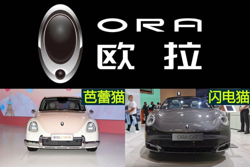 2021广州车展新车前瞻：欧拉“双猫”将至，国产甲壳虫要来了！