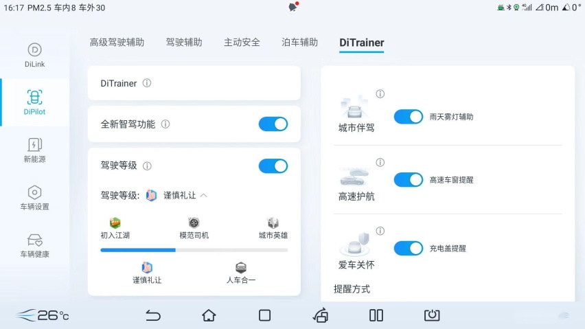 唐家族OTA5大功能详解，智能座舱、驾驶辅助全覆盖
