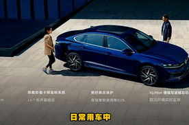 健忘星人的福音来了，新迈腾B9这次真的稳了！