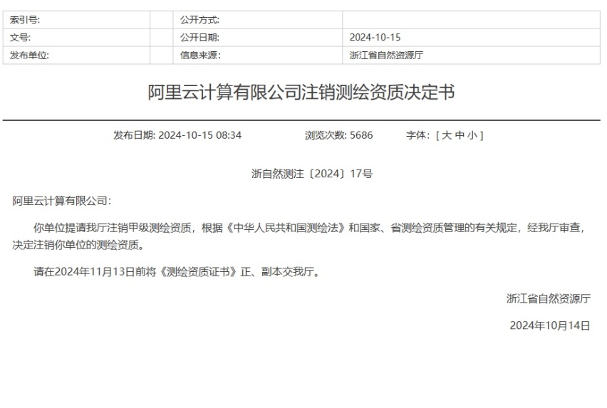 谁是国安通报的B公司？多方连夜回应智驾「非法测绘」