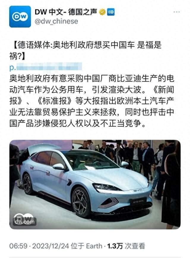奥地利想买比亚迪作公务用车，德媒酸了，说侵犯人权+不正当竞争