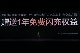 油价重回9元时代？比亚迪闪充给出最优解