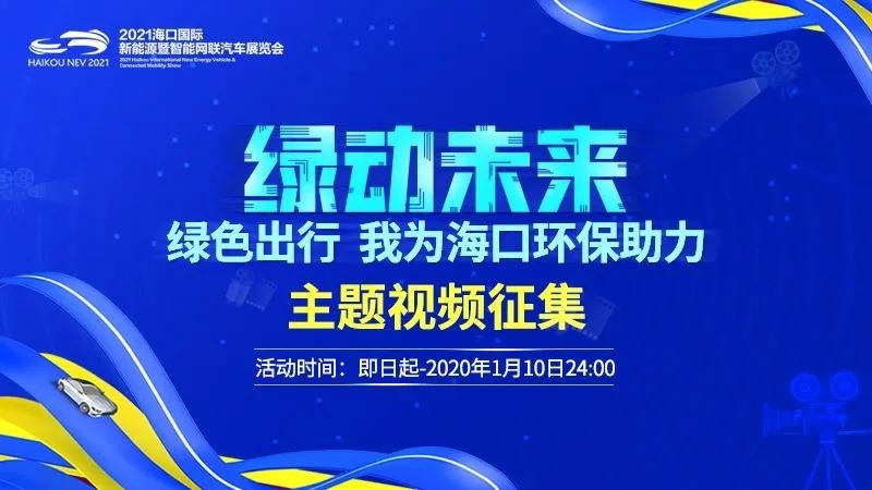 2021开年全球第一大车展：新能源车、豪车、黑科技一次看够