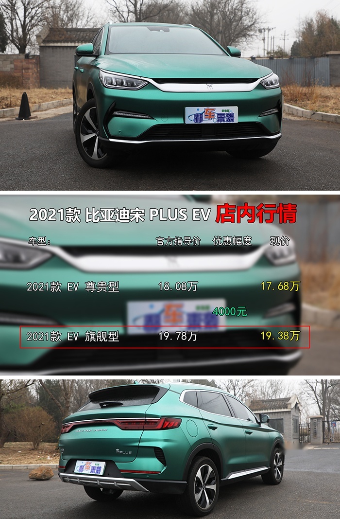 国产电动SUV销量标杆，混动和电动怎么选？比亚迪宋PLUS潜在车主指南