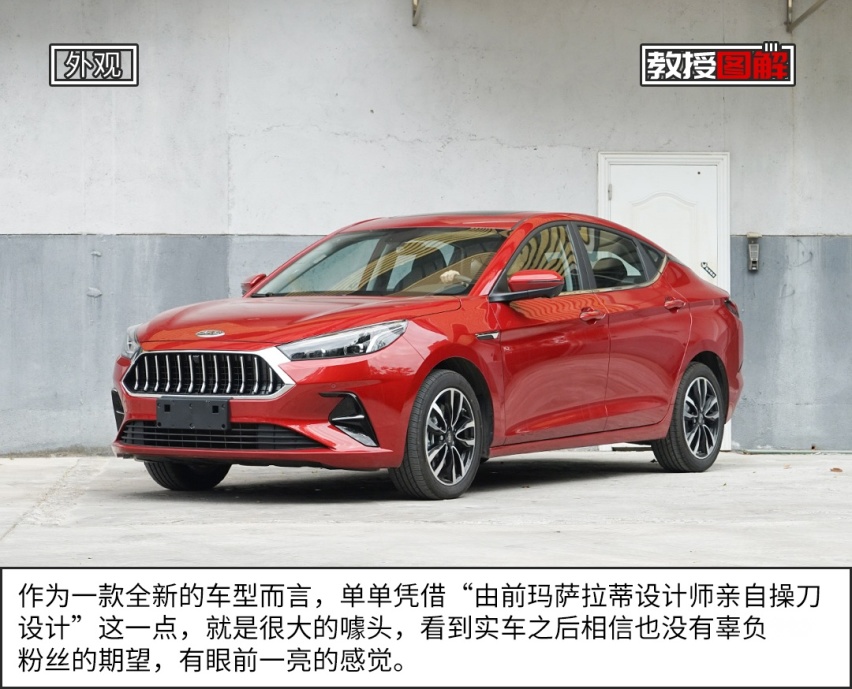 全系1.5T，最低8万多，这台帅气溜背轿车真香