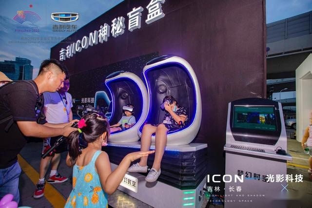 吉利ICON智能科技，点亮春城夏夜