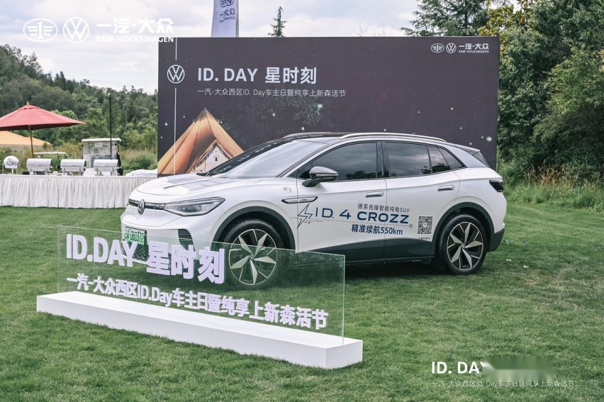 ID.DAY 纯享上新丨一汽-大众ID.纯享限量版昆明夏日上新
