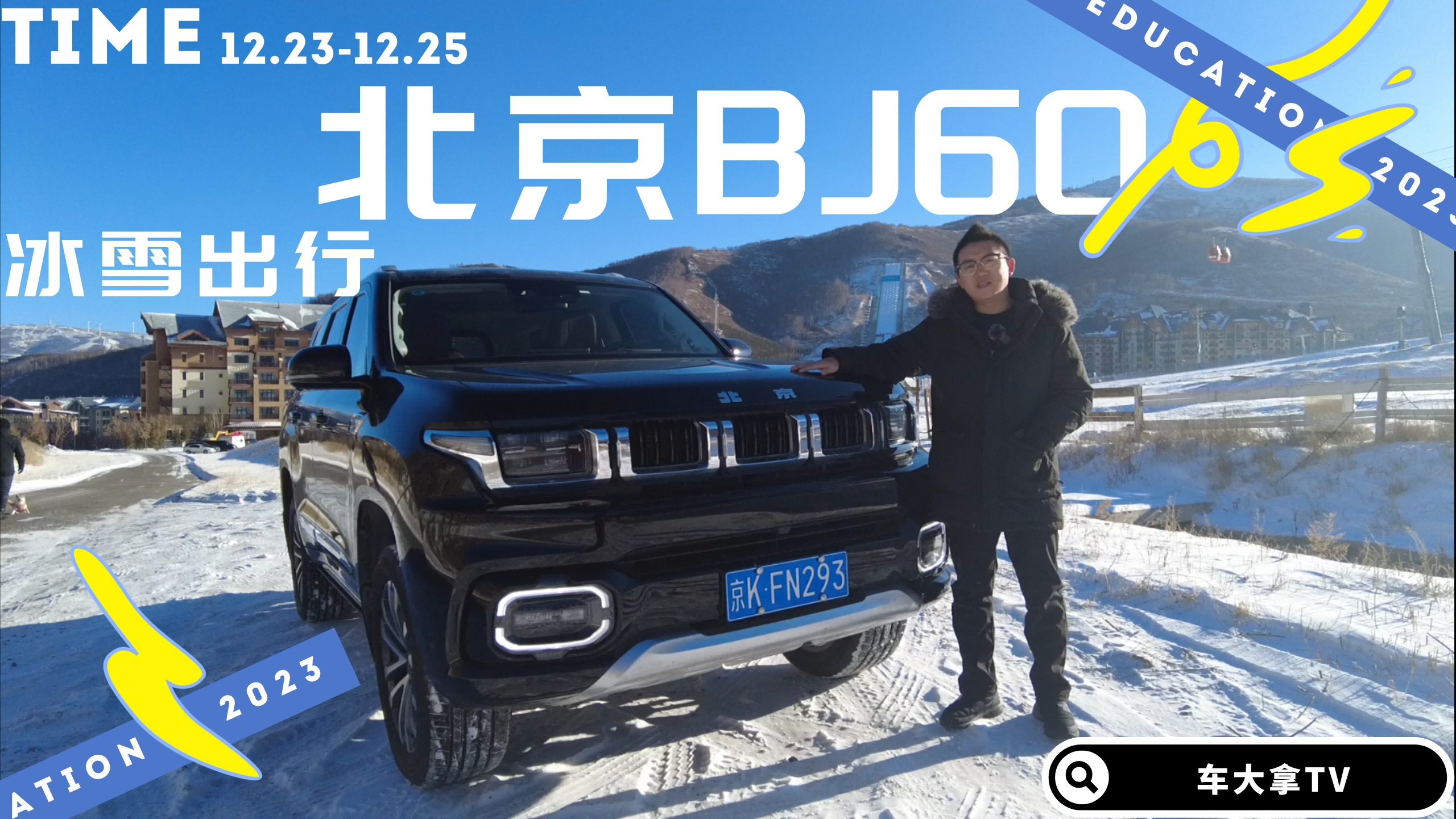 �b��������ԇ�{����BJ60�������ô���g��Ӳ�ɾӼҶ�����