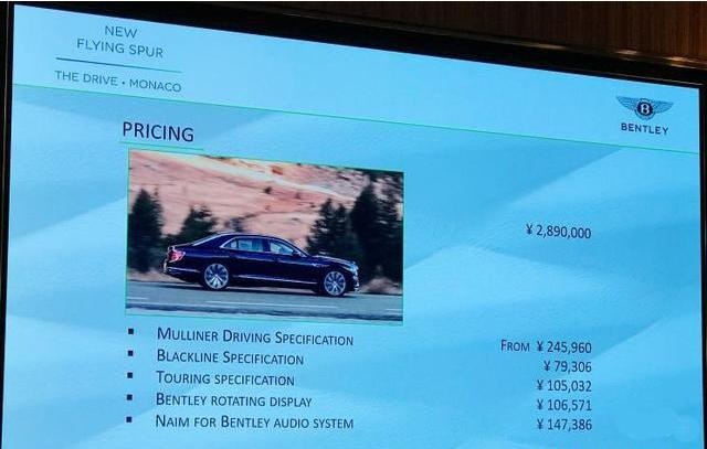 宾利全新一代飞驰国内售价289万元起！选装件超65万元