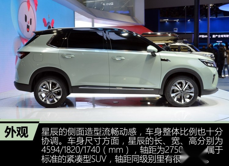 首款银标全球战略SUV 上海车展实拍五菱星辰