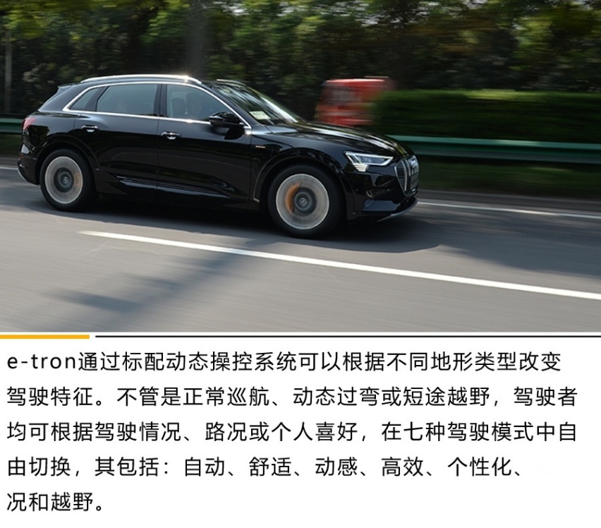 诠释豪华电动SUV的典范之作 奥迪e-tron体验试驾