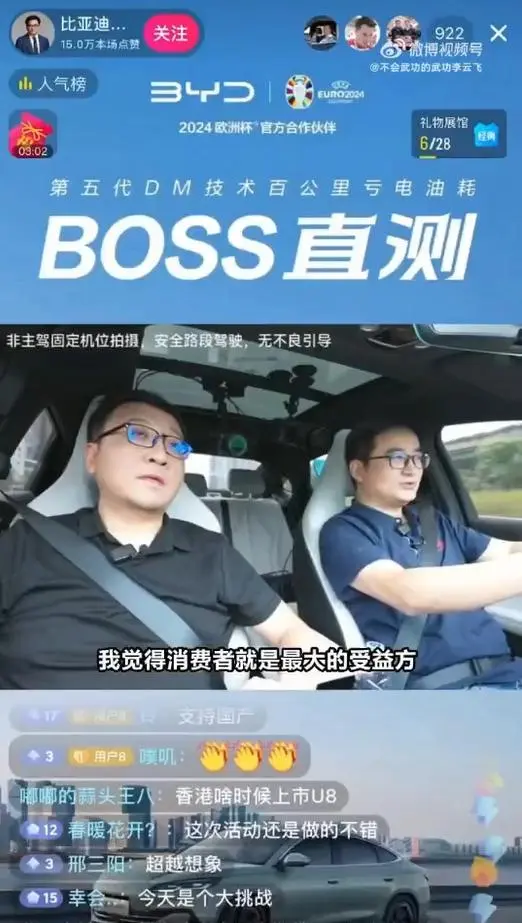 比亚迪李云飞回应余承东“卷王”说法，这回复水平太高了