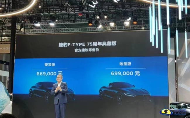 2023上海车展：捷豹路虎XFL/F-TYPE上市 全新揽胜星脉开启预
