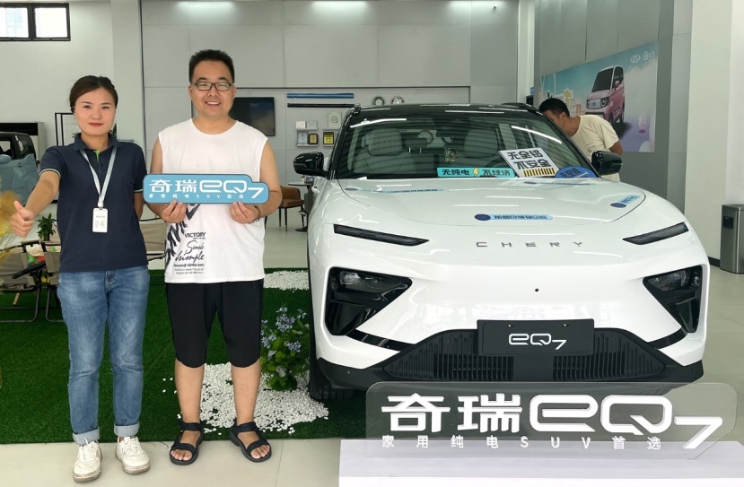 奇瑞eQ7热力预售！开局王炸！