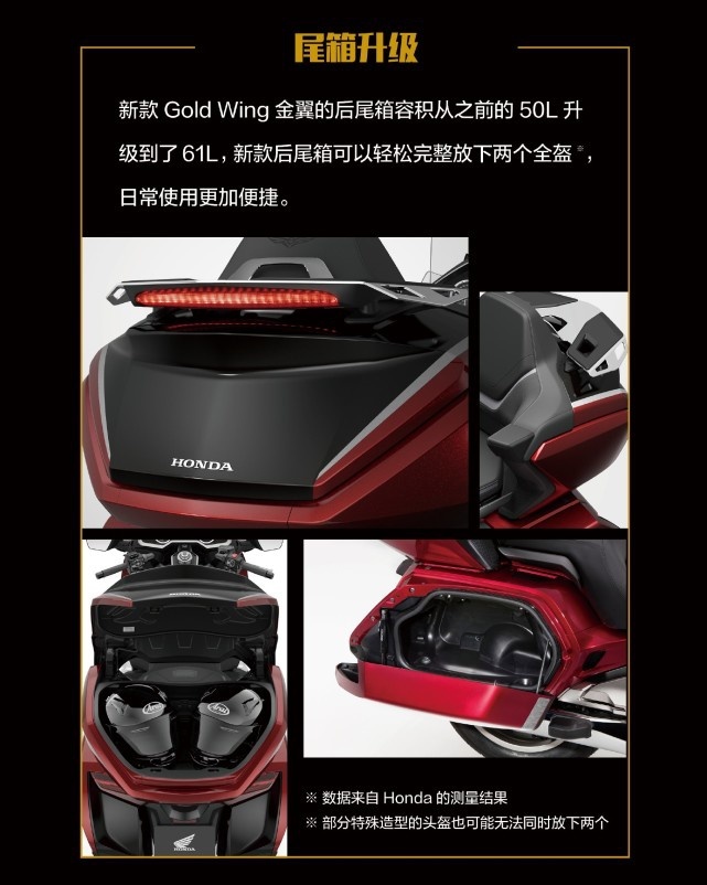 本田金翼发布升级 增加LED雾灯55W扬声器 提升后排舒适度