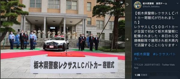 日本最强警车队就在栃木县，配备雷克萨斯LC500警用车