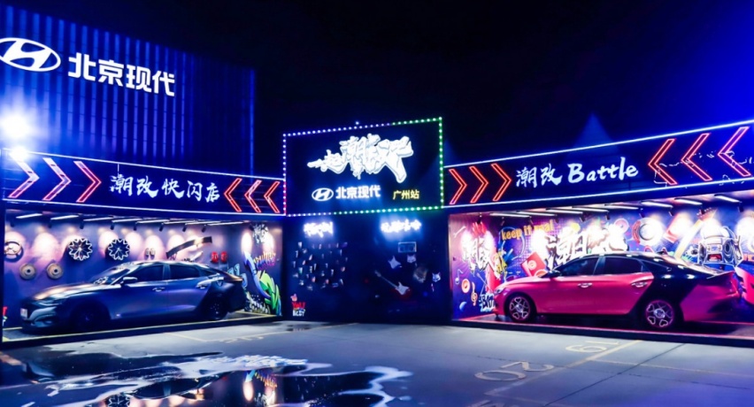 “现代嘉年华”2.0广州站，遇见第五代途胜L