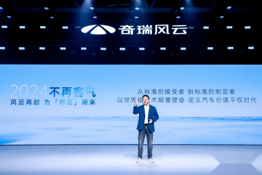 超能混动新家轿 奇瑞风云A8 售价11.99万元起