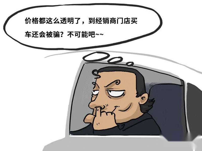 学了这几招，买车动辄便宜几千块，相当受用！