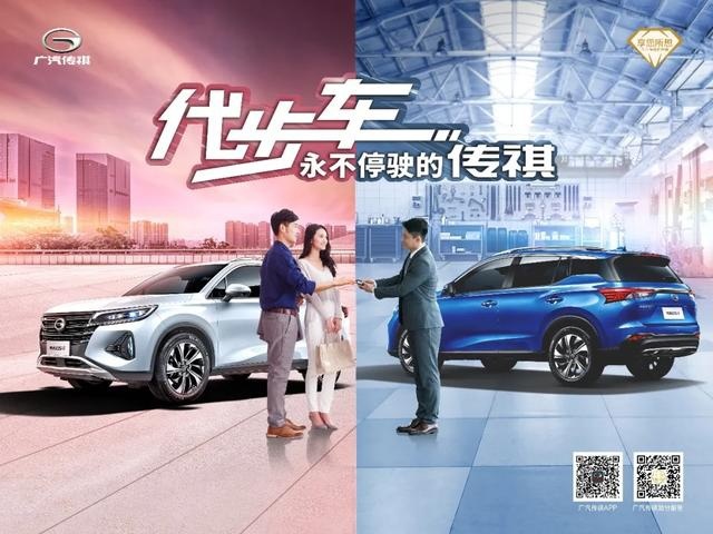 媲美合资的高价值，广汽传祺“金三角战略”发布