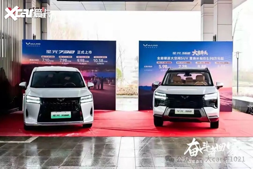 五菱汽车的2025年终观察