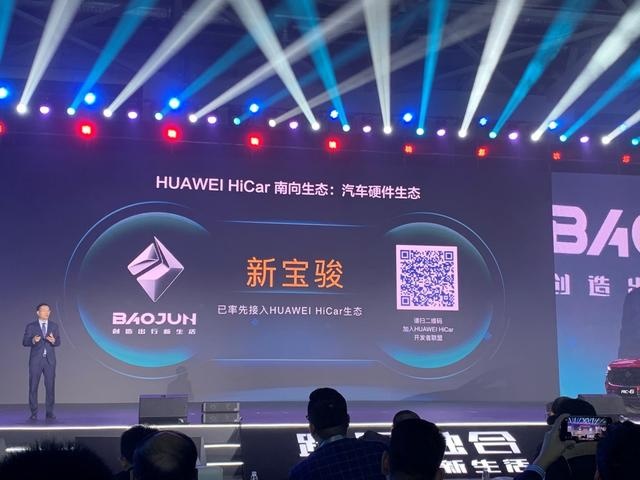 “车界华为”! HUAWEI Hicar量产汽车发布