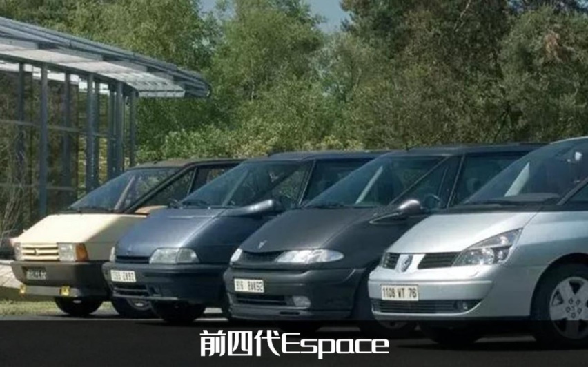 摇身一变成SUV？全新一代雷诺Espace预告发布，还有3种动力可选