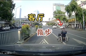 坐着轮椅上路，大爷客厅散步