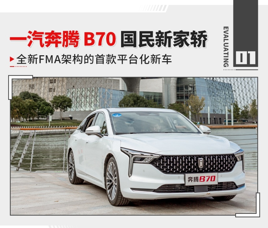 预售10.99万起 这辆挺豪华的国产中型车 掀背尾门赢了！