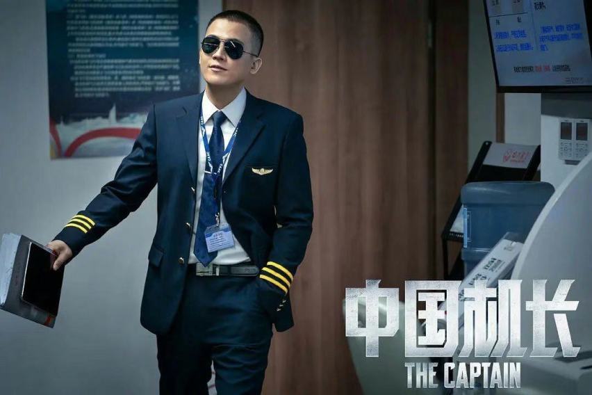 致敬中国民航英雄  长城汽车助力《中国机长》全国上映