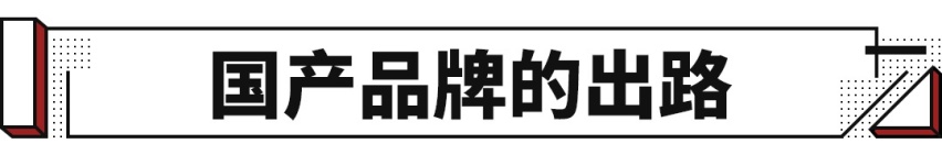 50万的奔驰用1.5T？国产车表示1/3的价格给你2.0T！