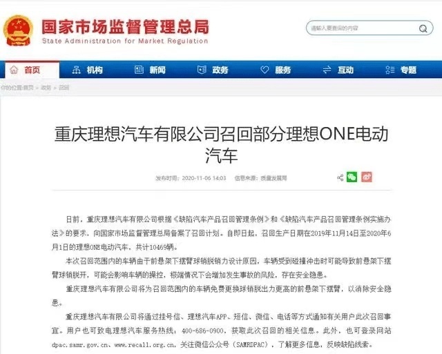 2025年拿到20%市场份额？理想为何频频被diss