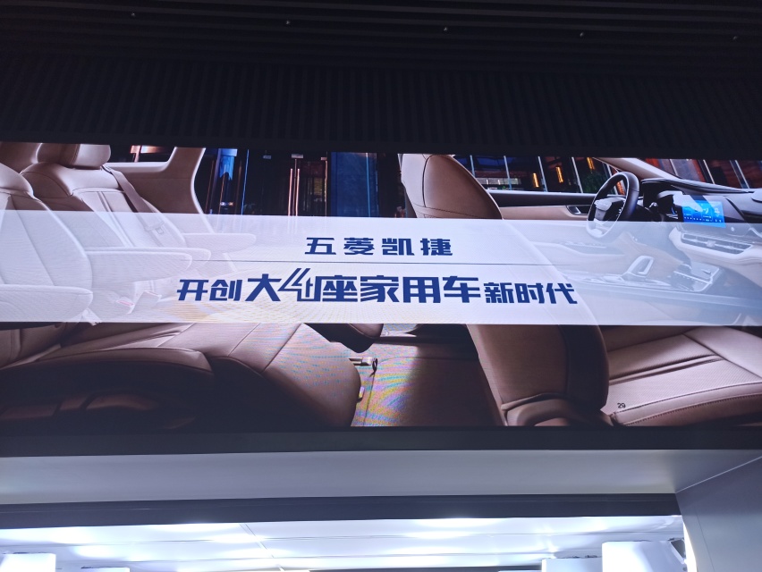 主打“大四座”二排可躺平，五菱凯捷演绎空间魔术师。