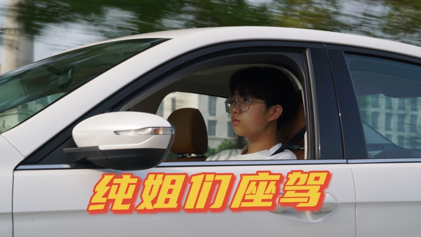 00后入职逗斗车，面试差点把车开进局子里