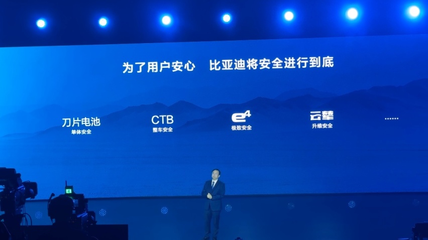 “云辇”系统，让比亚迪站在新能源汽车顶端更稳