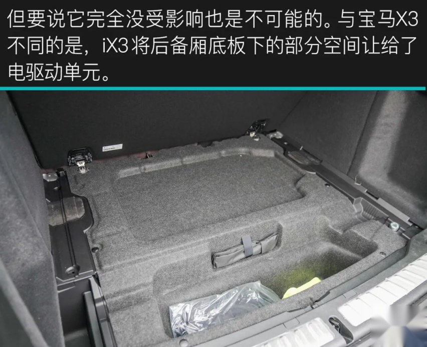 有驾试车丨全网深度首测宝马iX3，你能买到的最贵“油改电”！