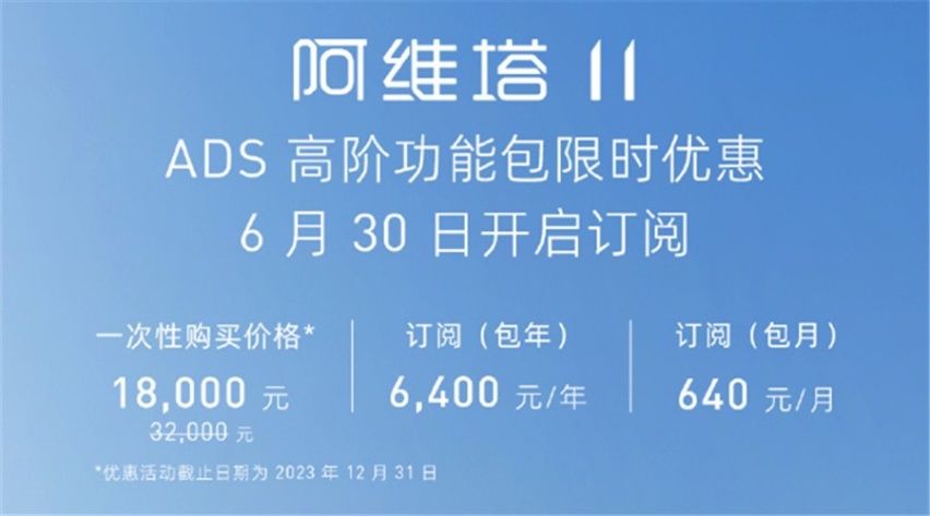 阿维塔11和智己LS7，谁是“智”价比首选？